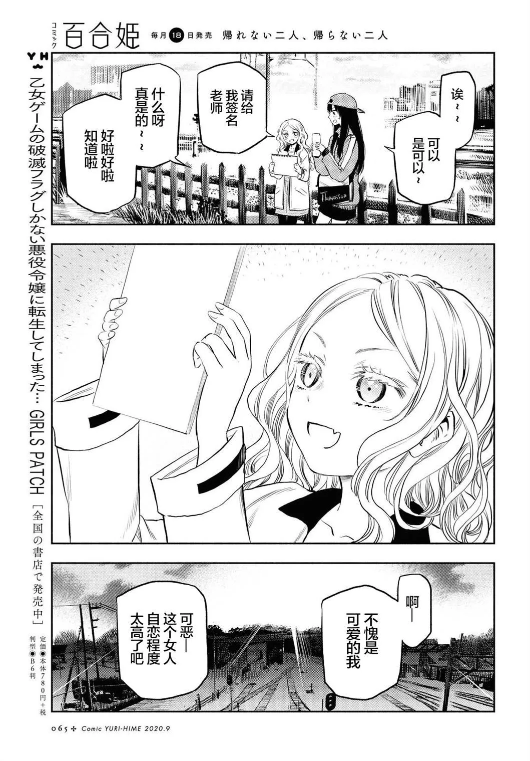 第2话 第13页