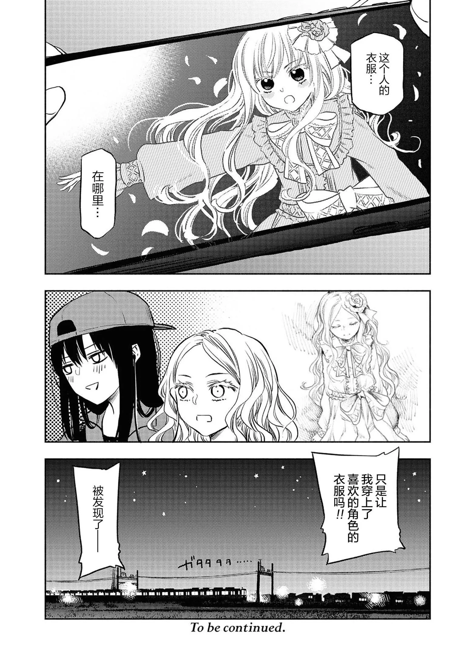 第2话 第15页