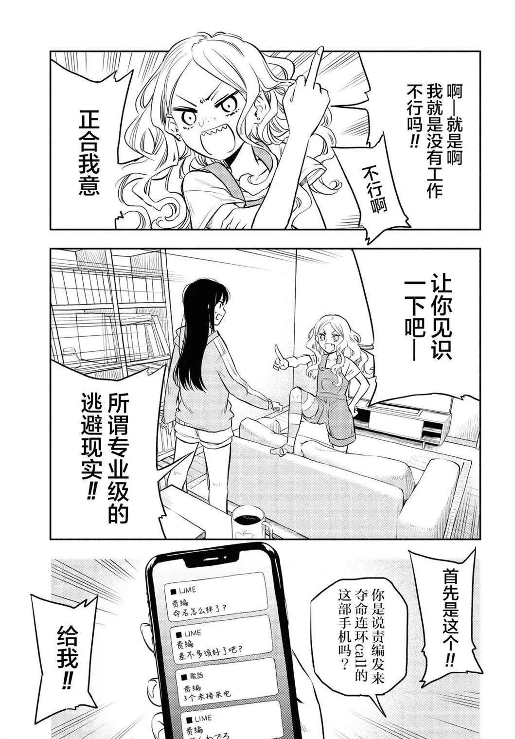 第1话 第4页
