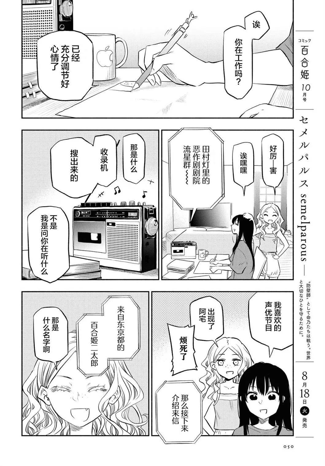 第1话 第10页