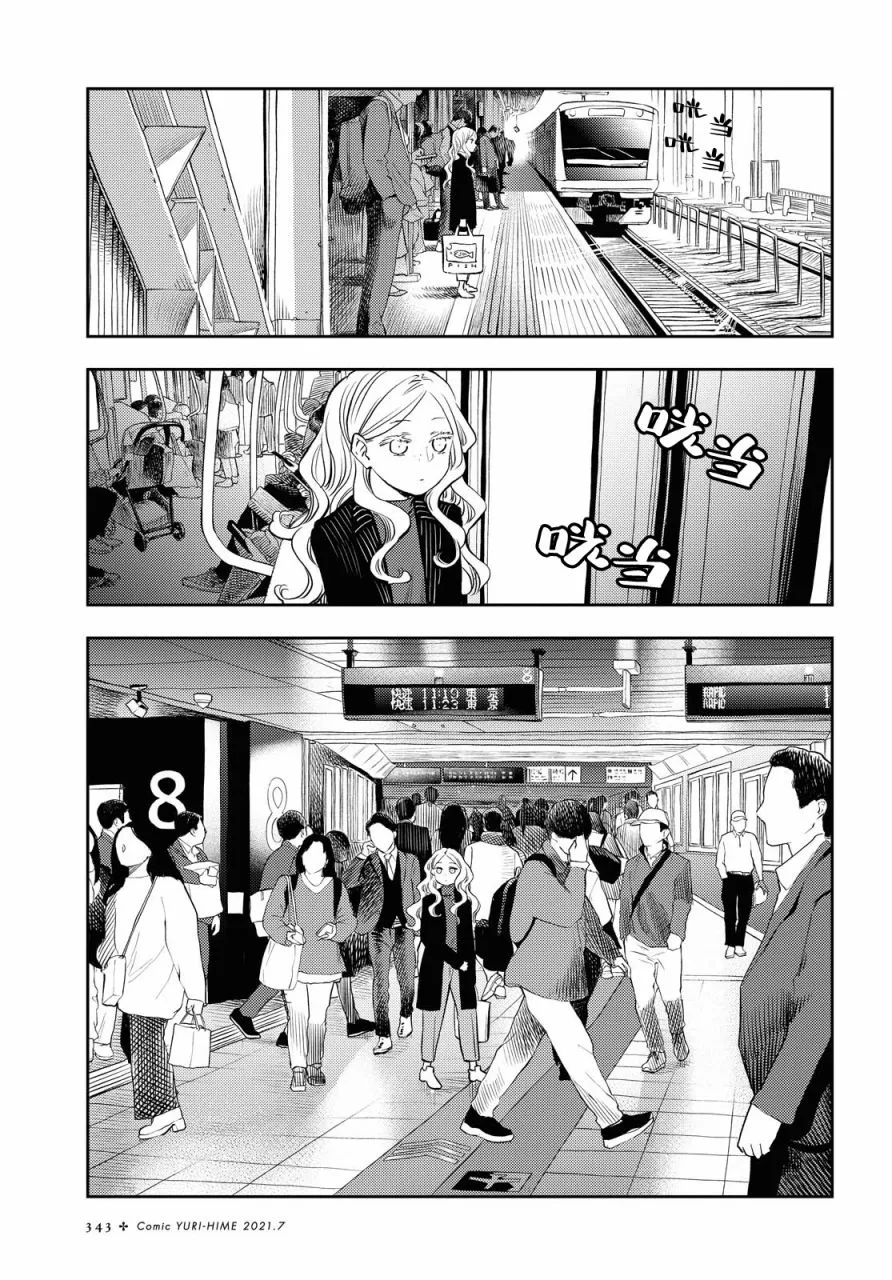 第20话 第1页