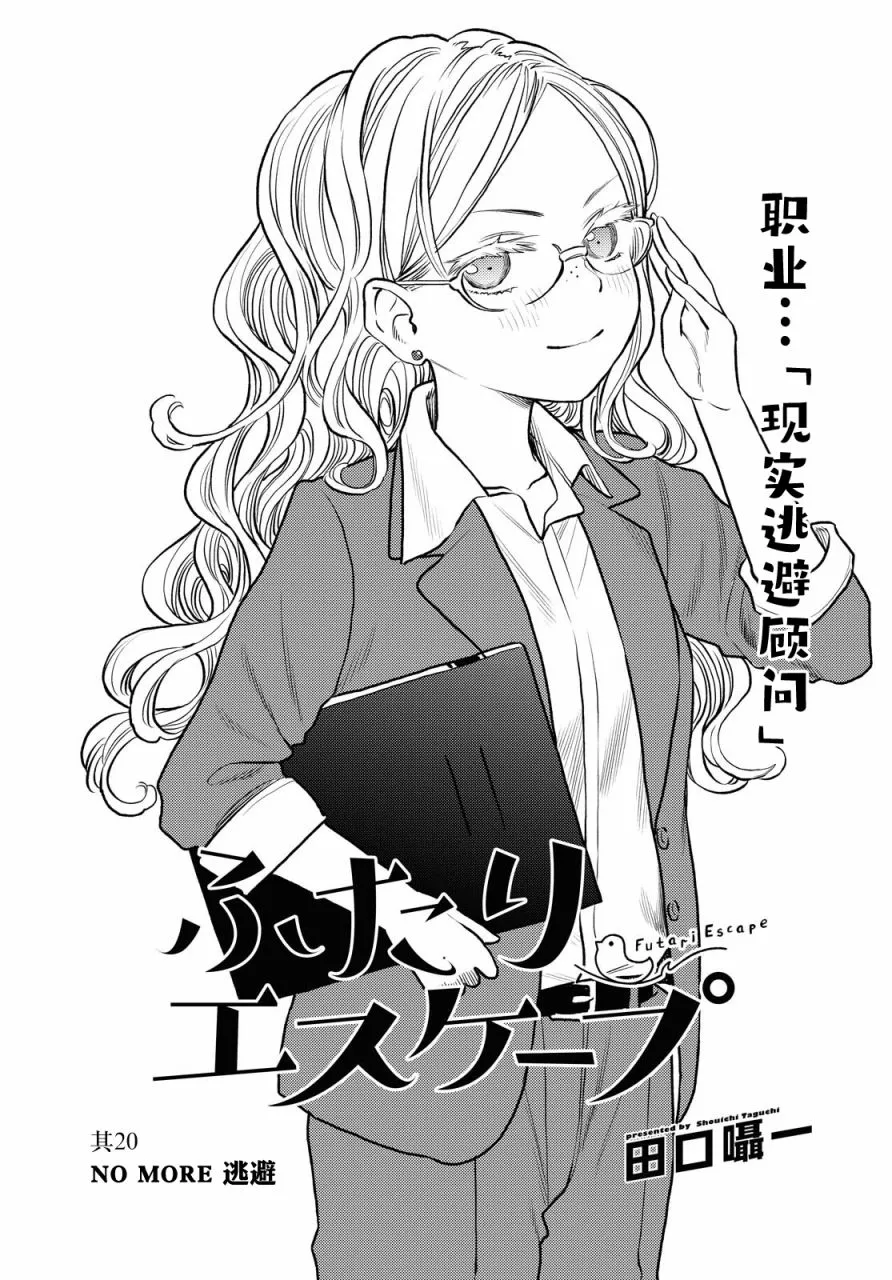 第20话 第2页