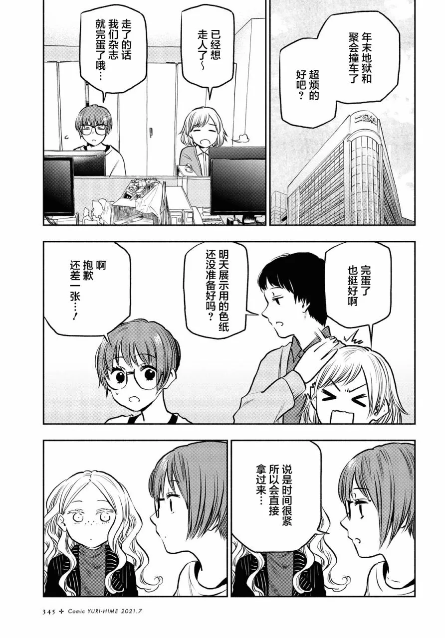 第20话 第3页