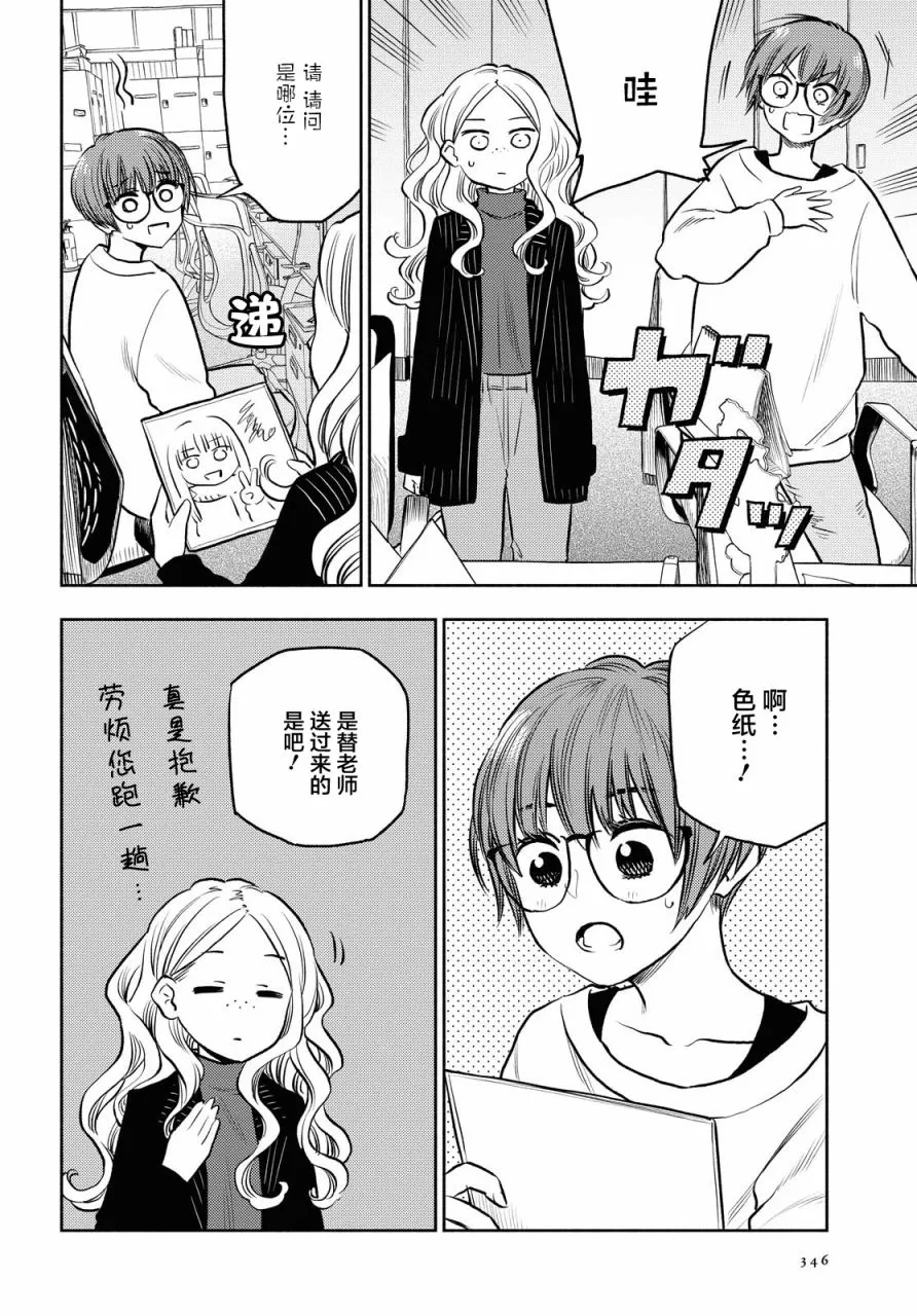 第20话 第4页