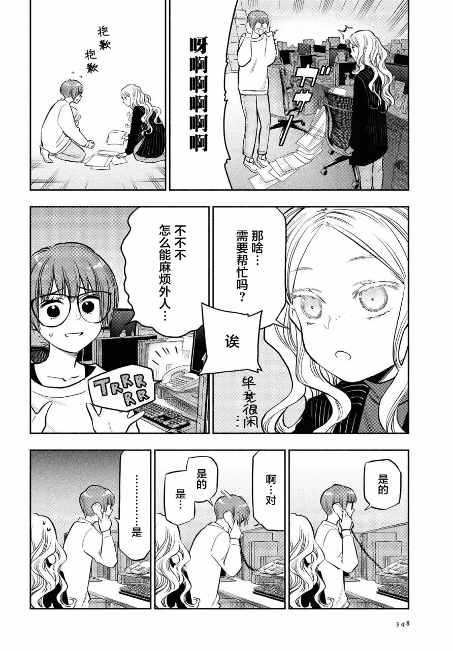 第20话 第6页