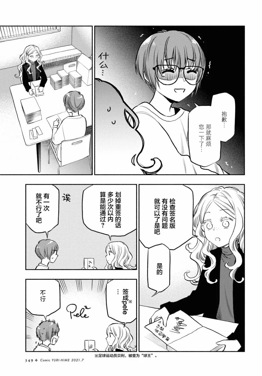 第20话 第7页