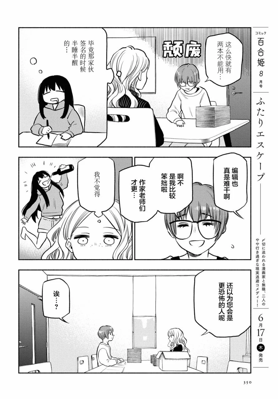 第20话 第8页