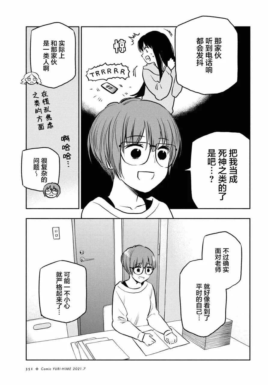 第20话 第9页