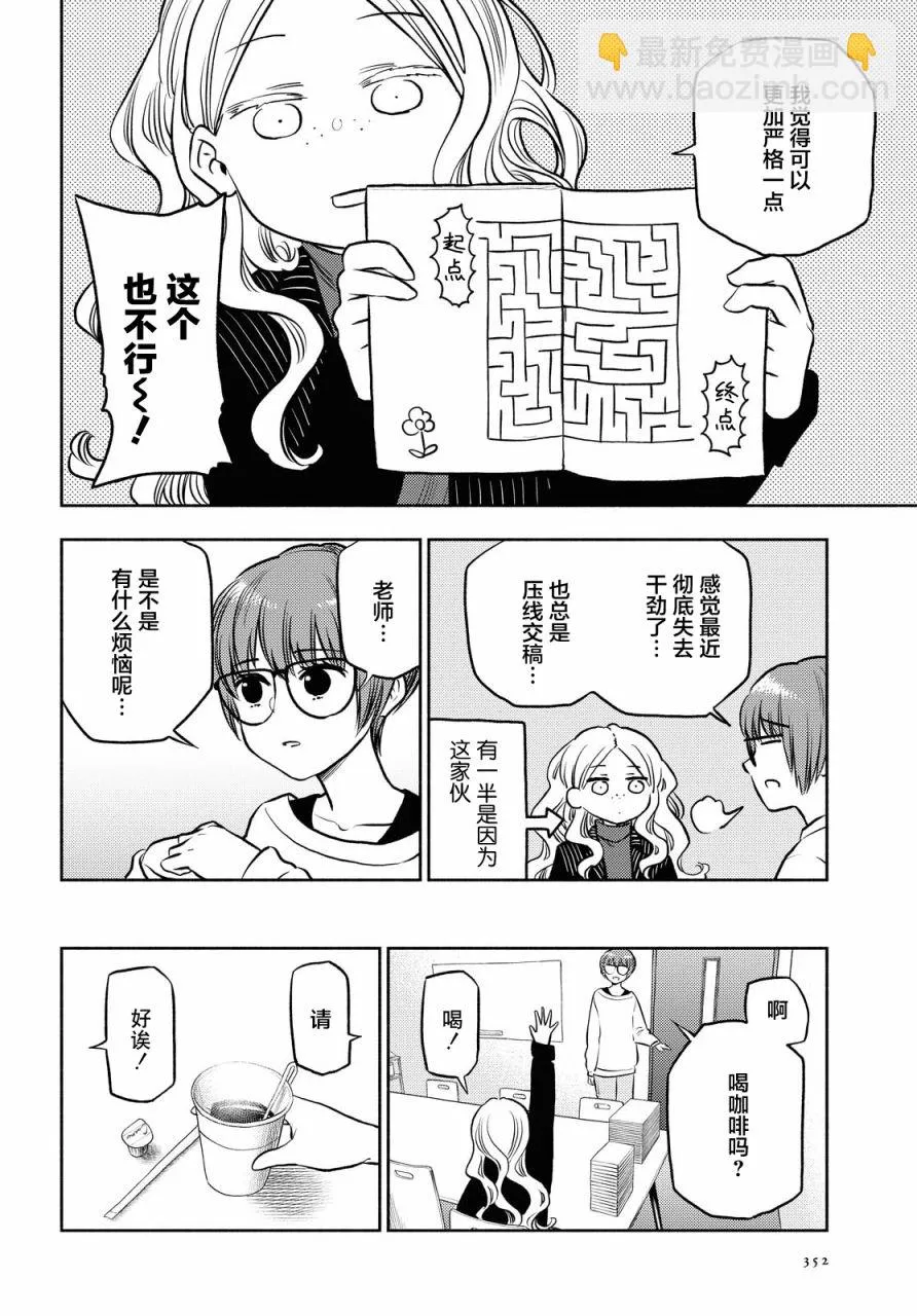 第20话 第10页