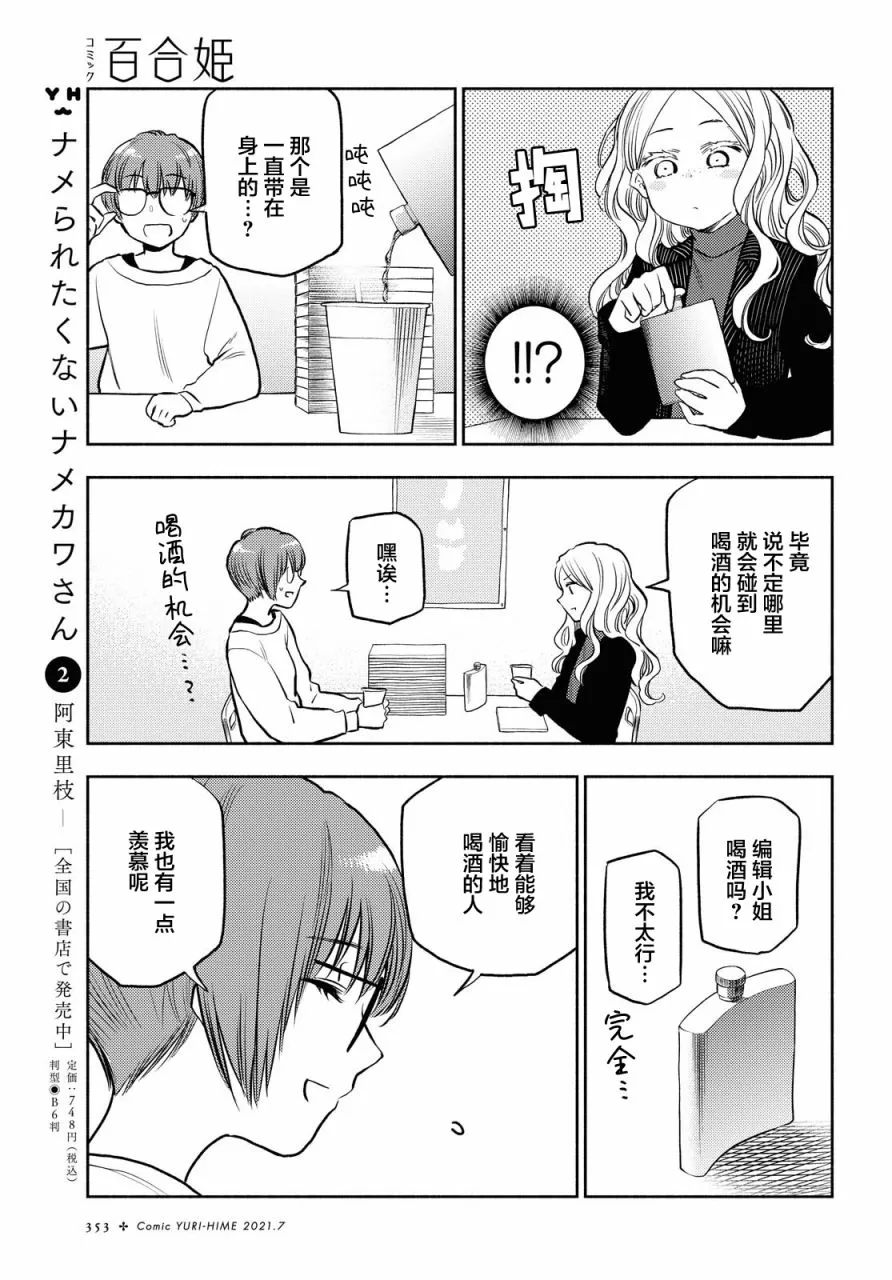 第20话 第11页