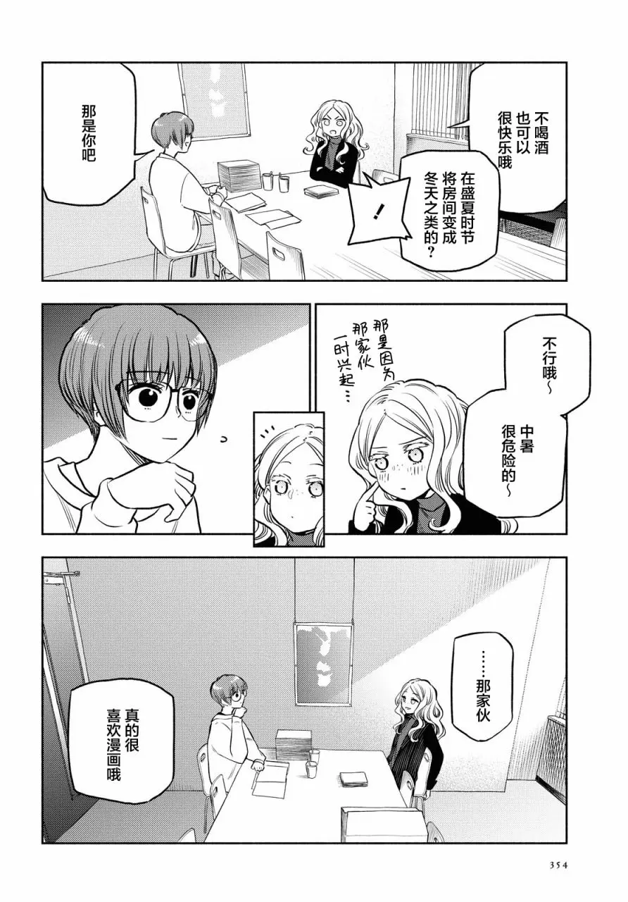 第20话 第12页