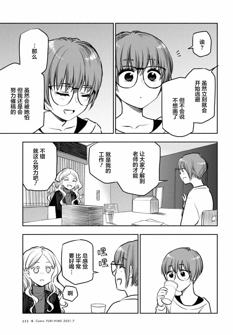 第20话 第13页