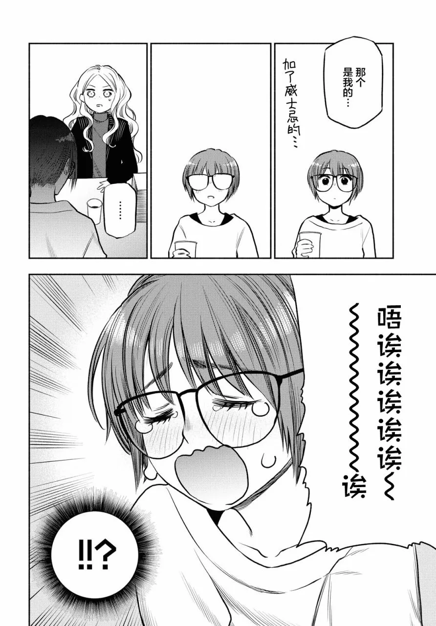 第20话 第14页