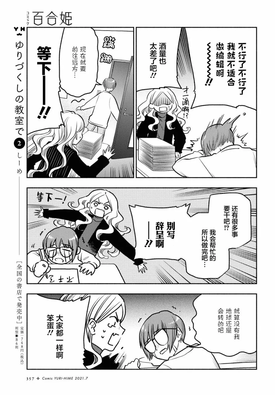 第20话 第15页