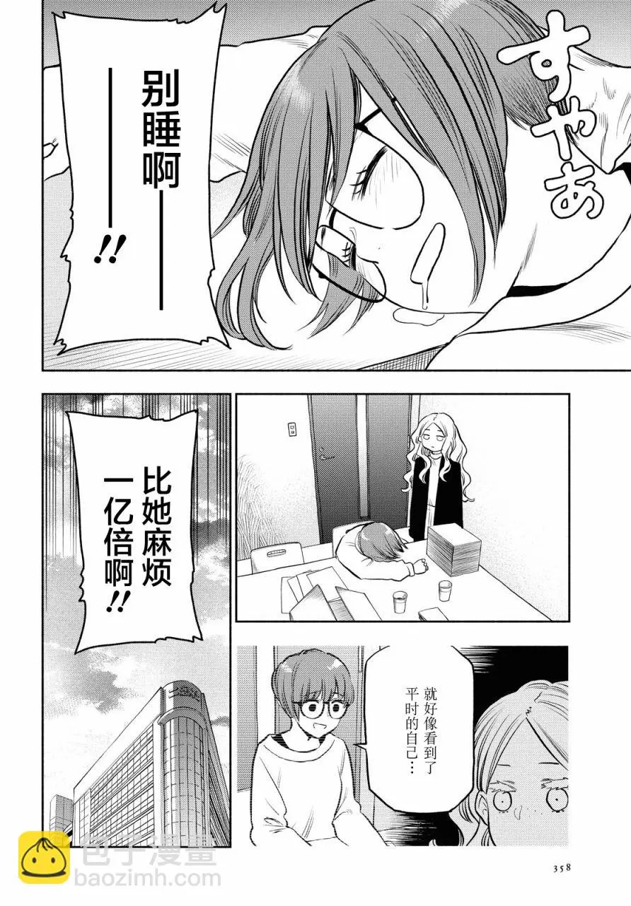 第20话 第16页