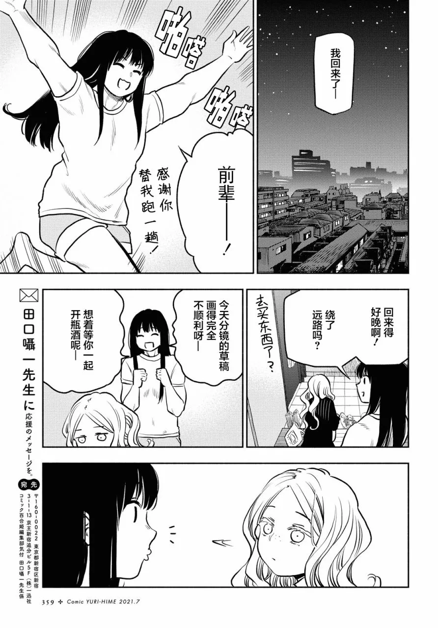 第20话 第17页