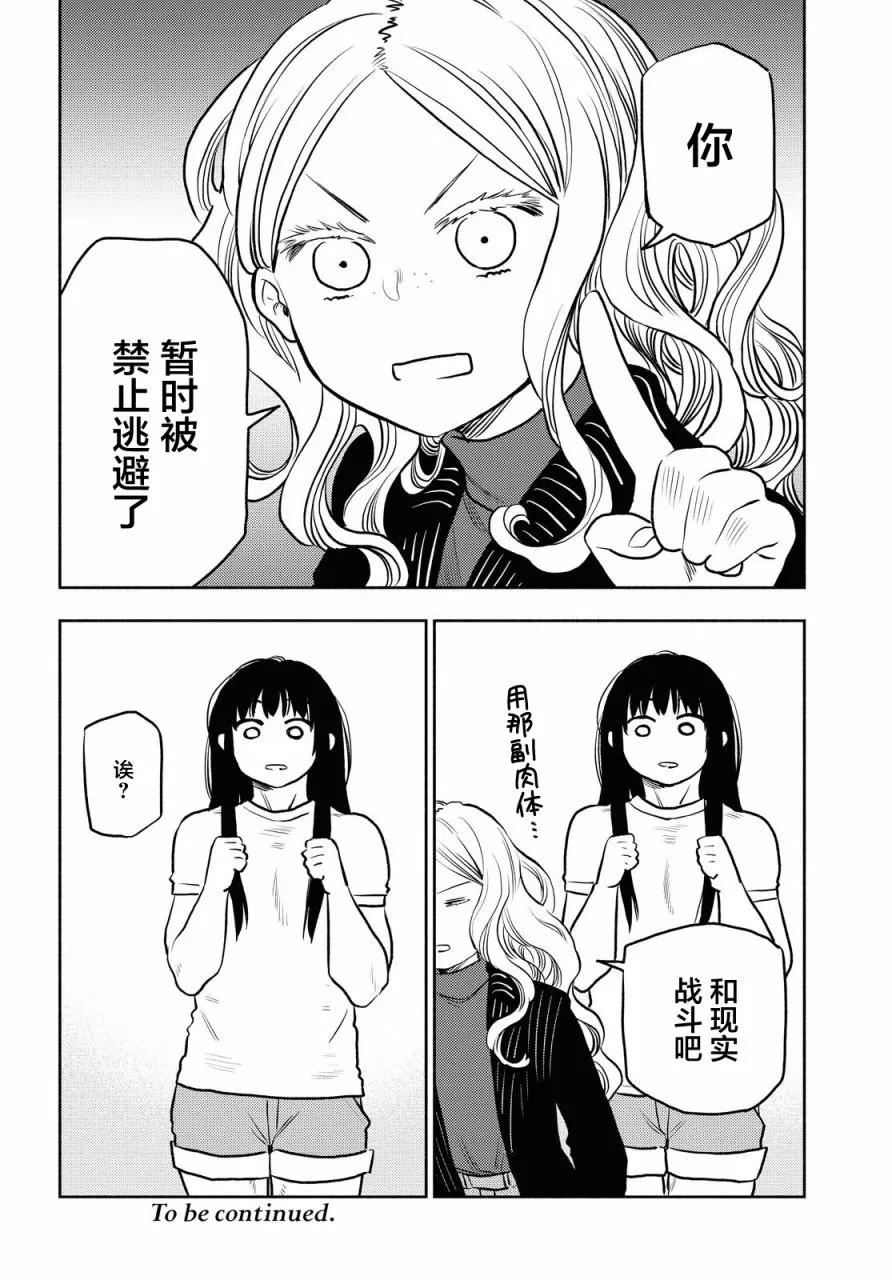 第20话 第18页
