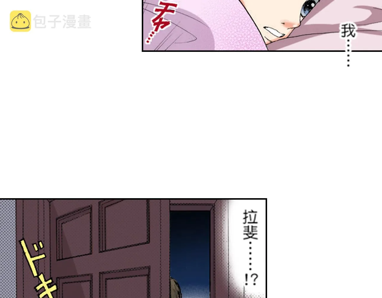 第7话 第3页