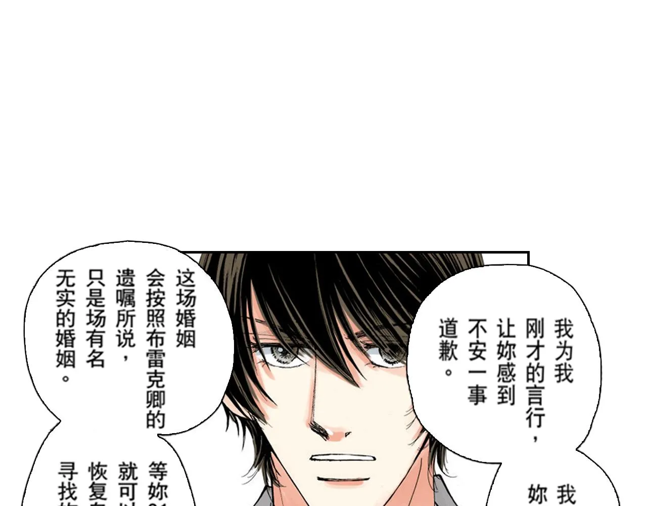 第7话 第7页