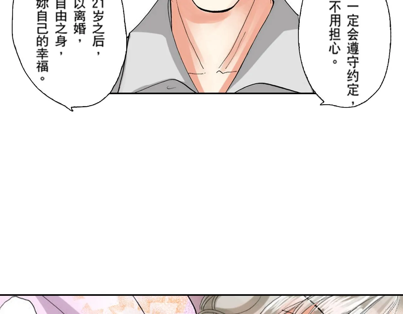第7话 第8页