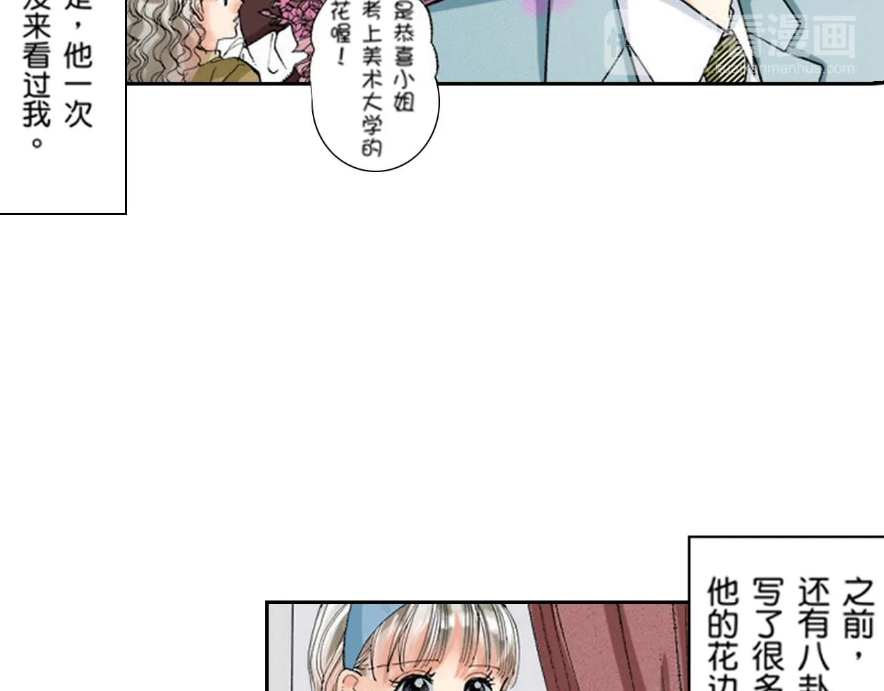 第7话 第16页