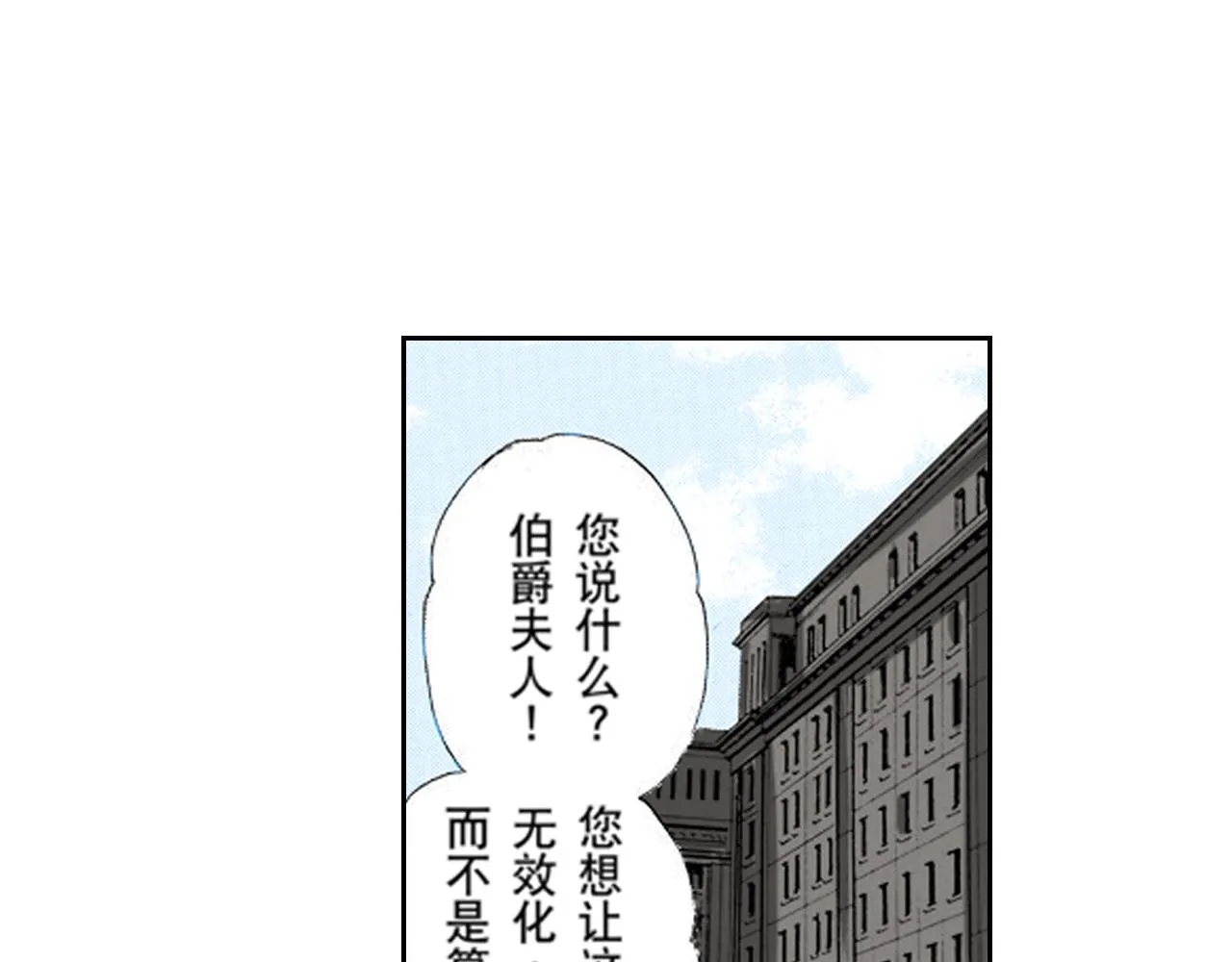 第7话 第23页