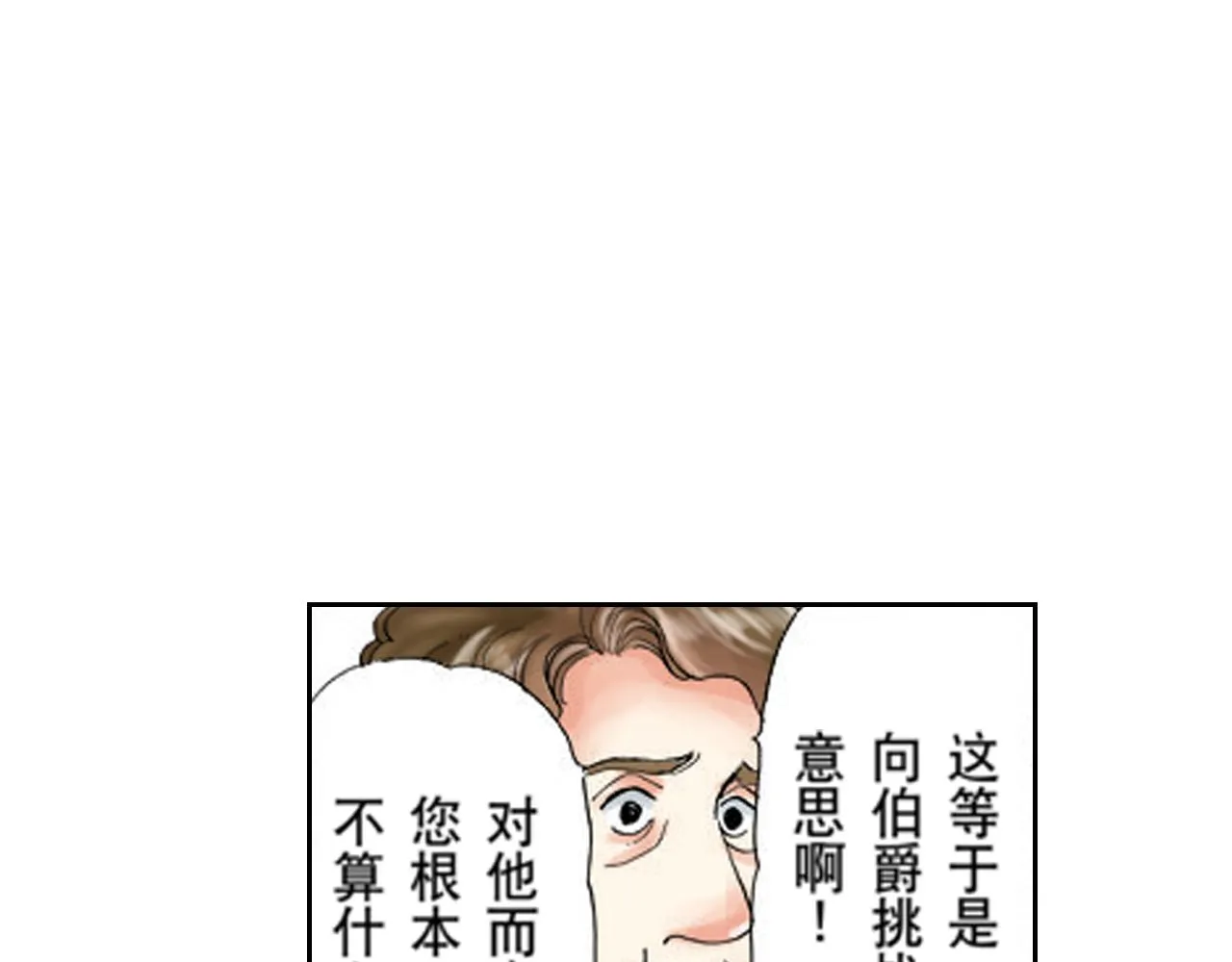 第7话 第26页