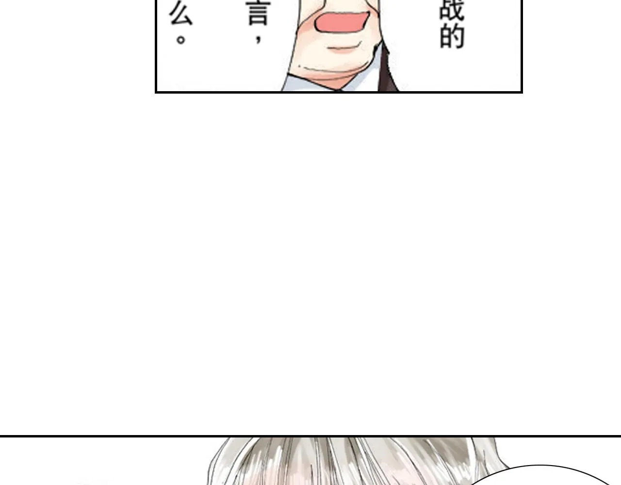 第7话 第27页