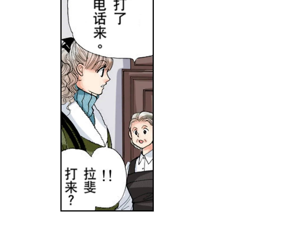 第7话 第33页