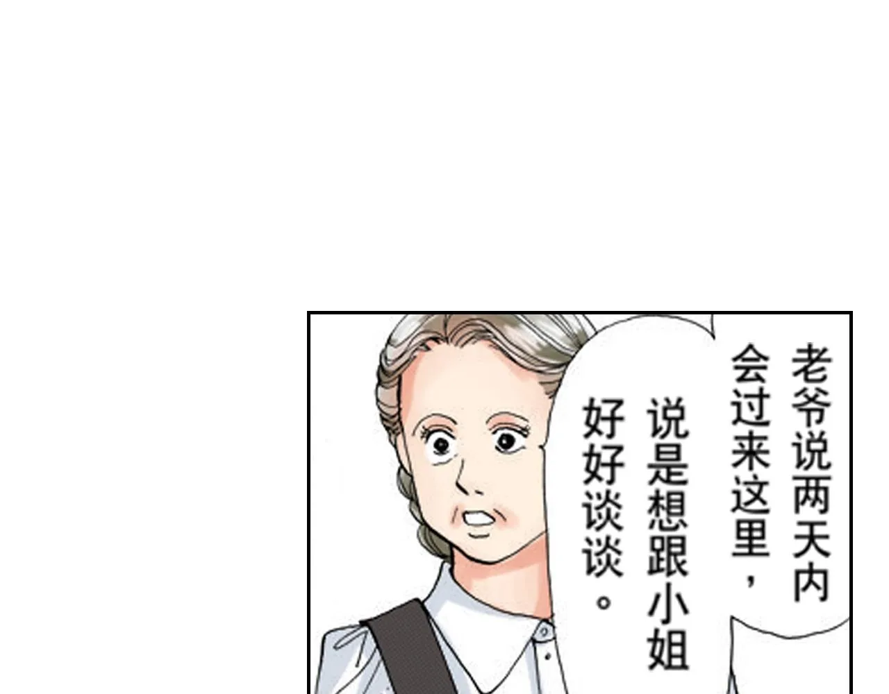 第7话 第35页