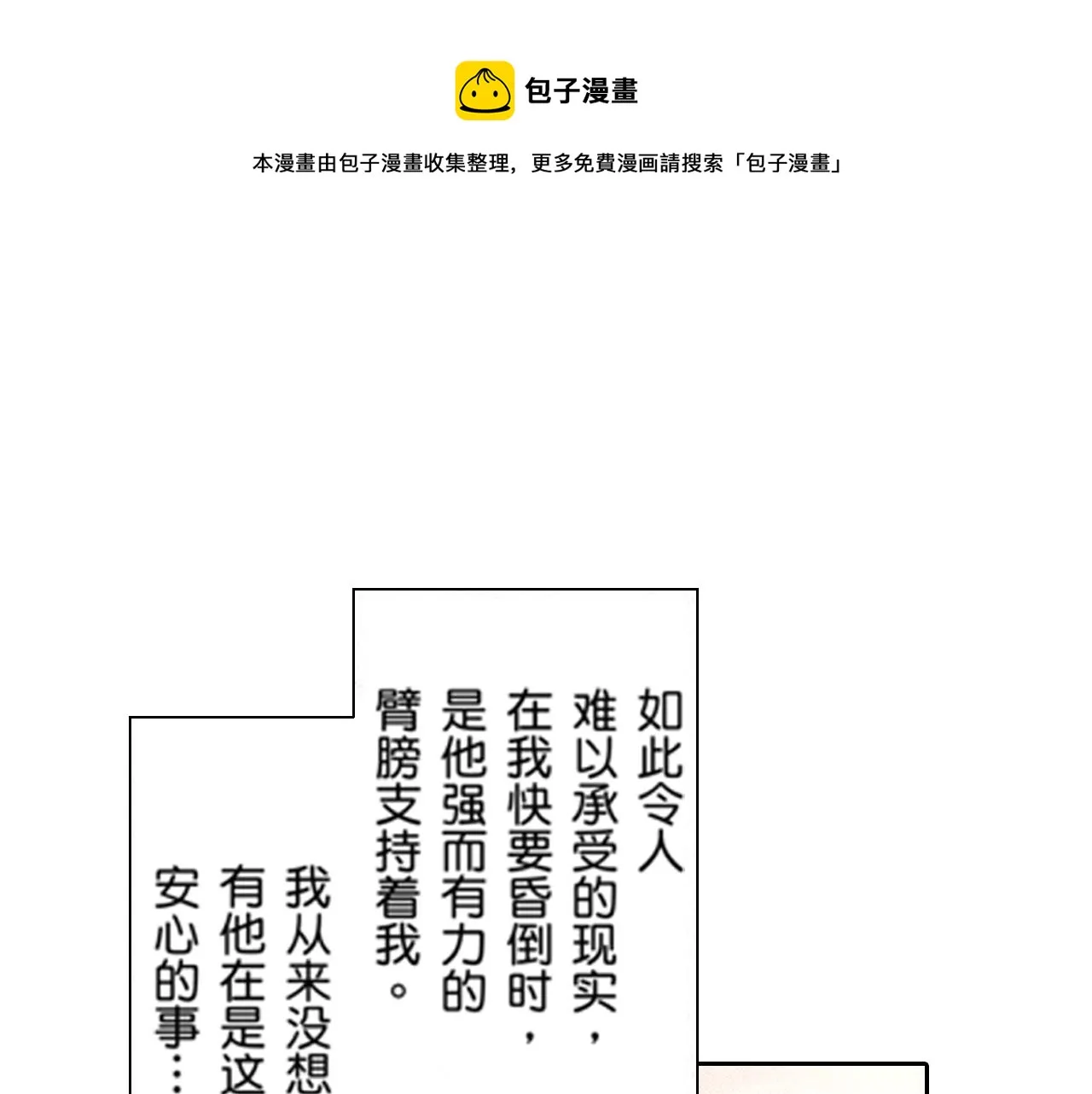 第6话 第1页