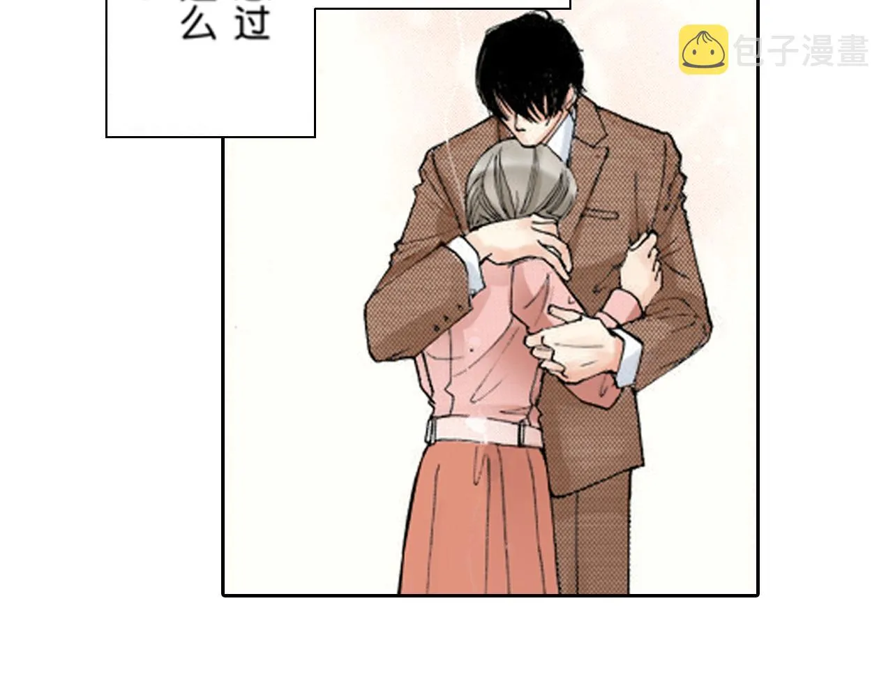 第6话 第2页