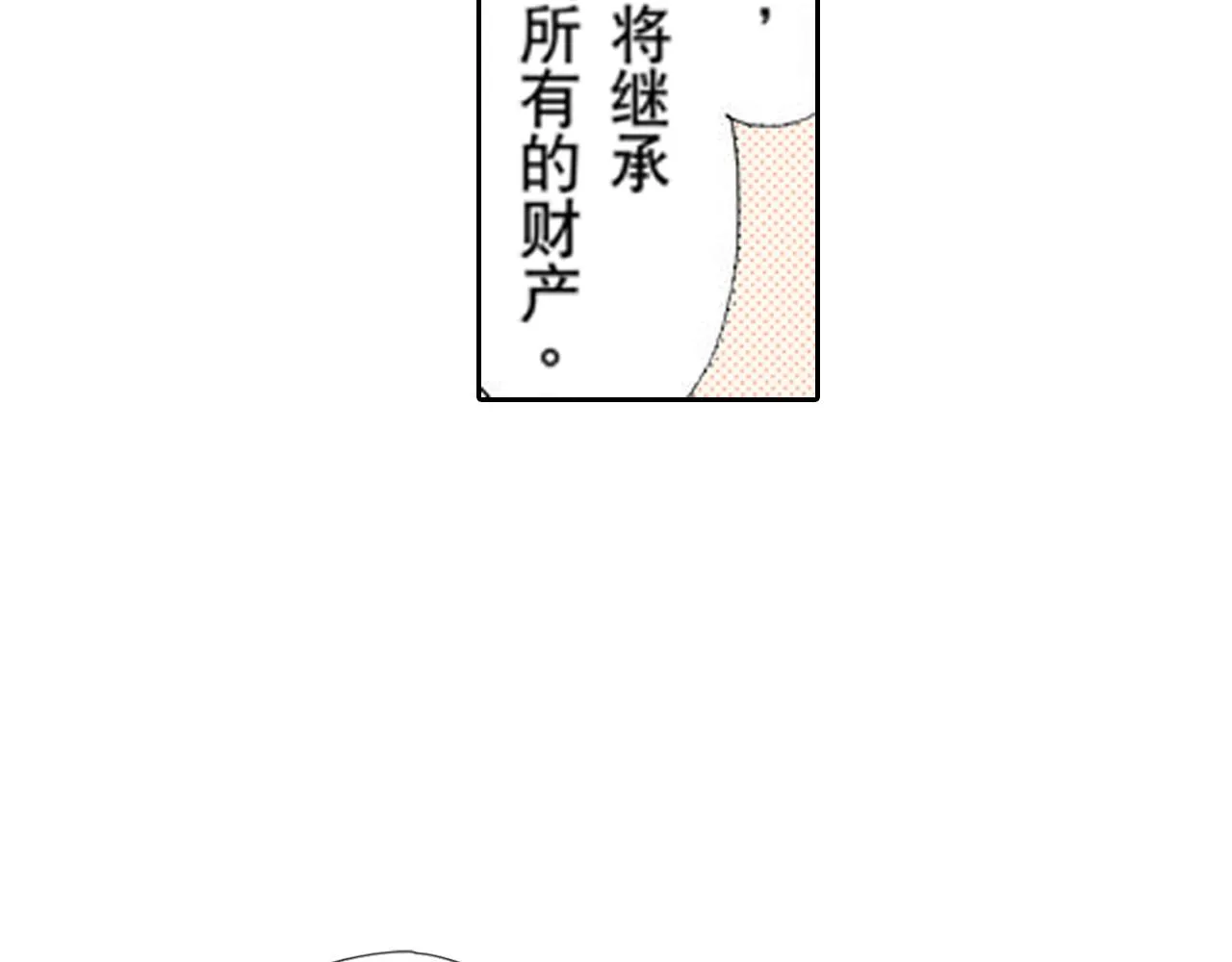 第6话 第4页