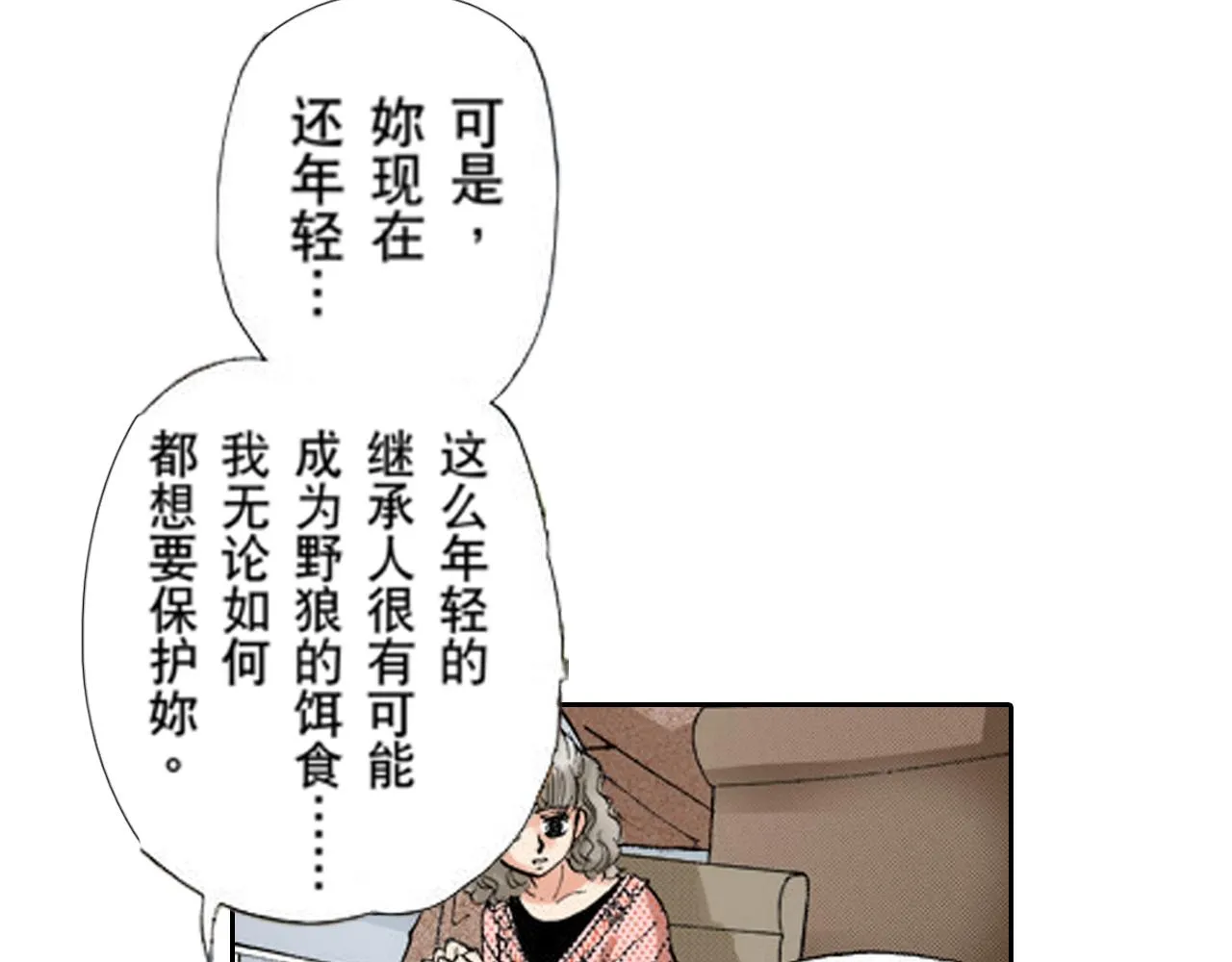 第6话 第5页