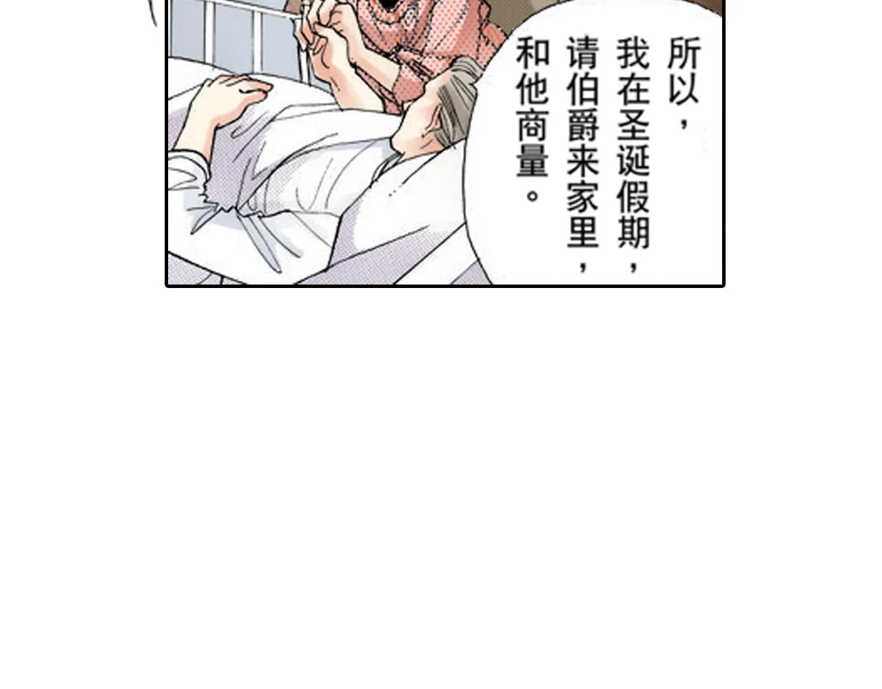 第6话 第6页