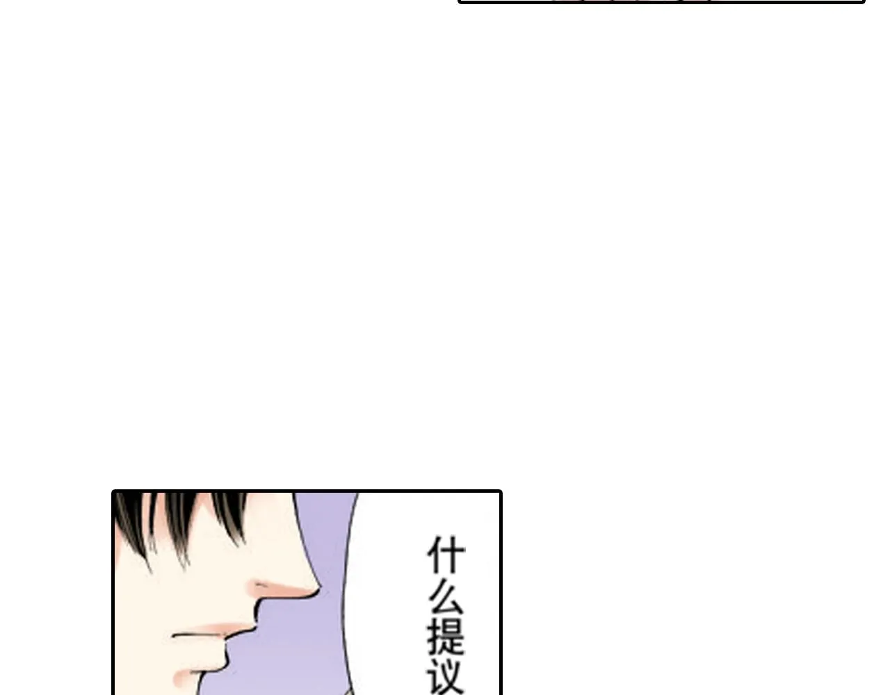 第6话 第8页
