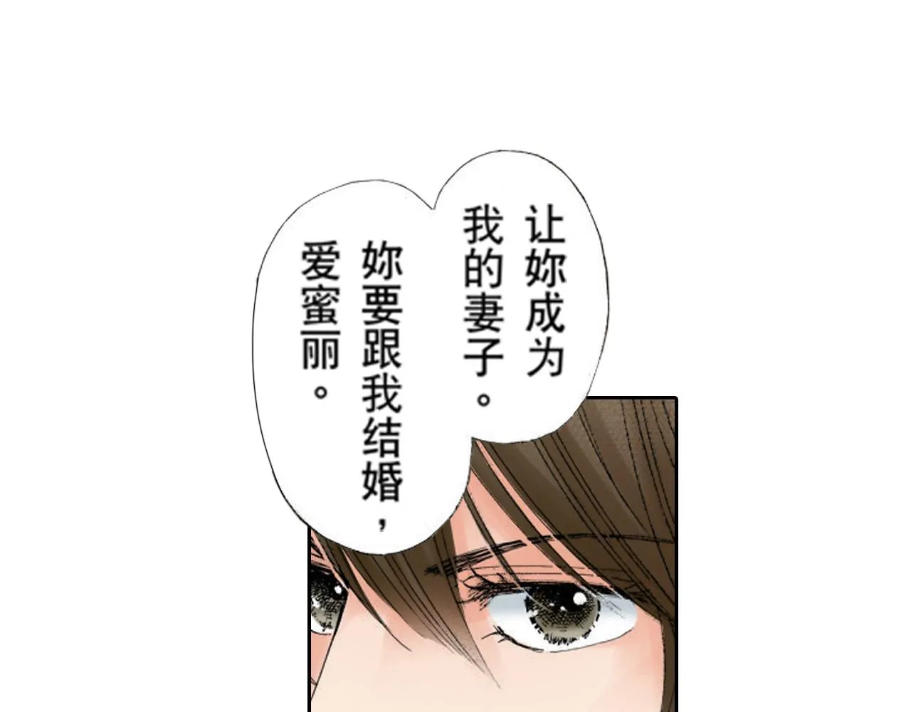 第6话 第10页
