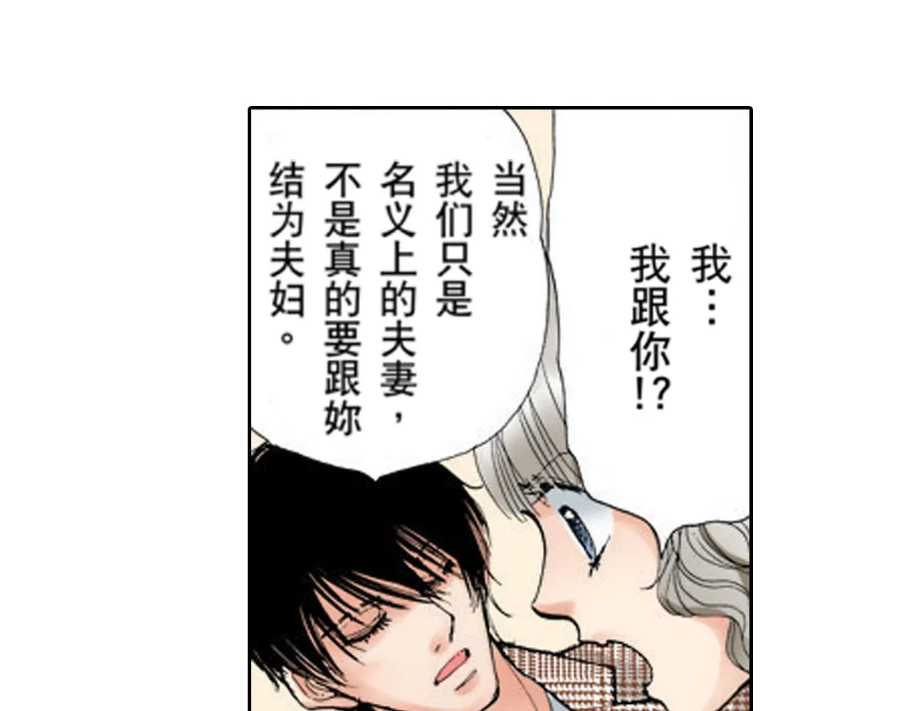 第6话 第14页