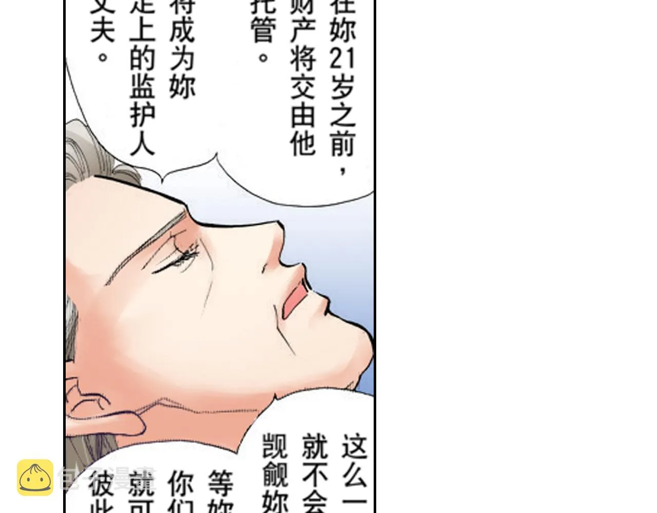 第6话 第16页