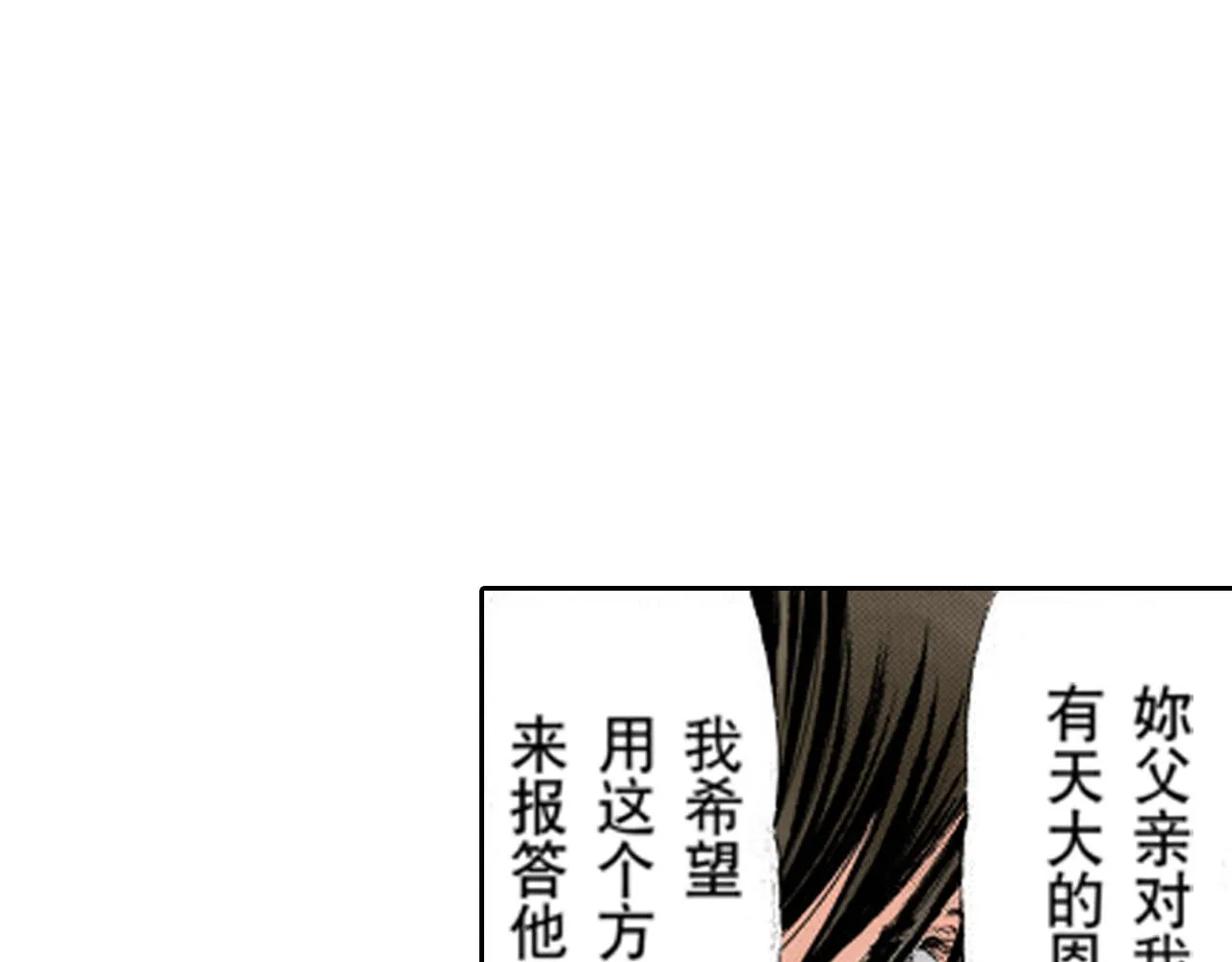 第6话 第19页