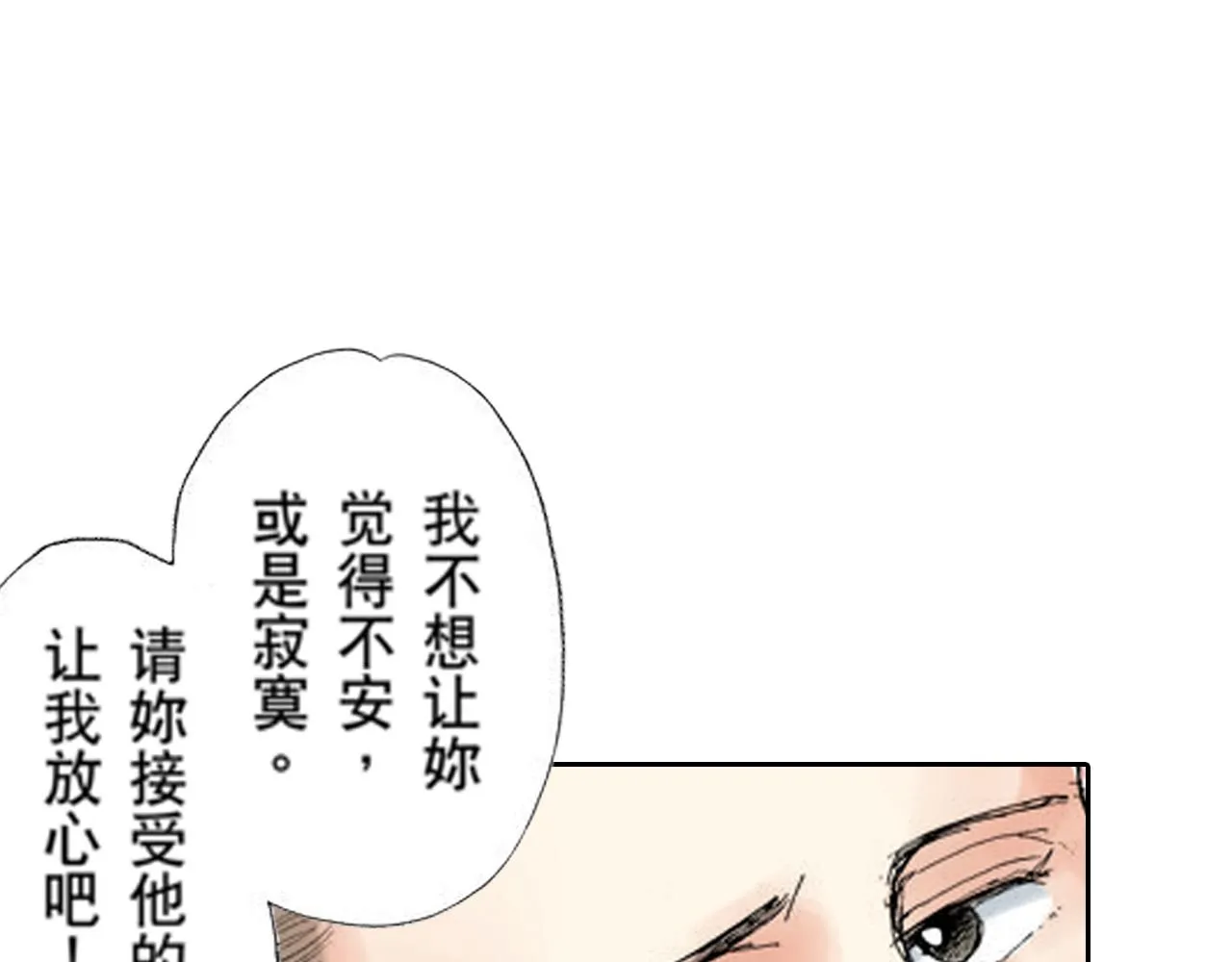 第6话 第24页