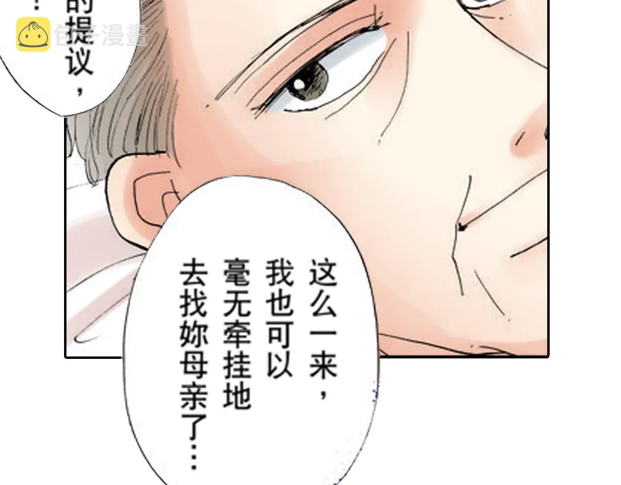 第6话 第25页