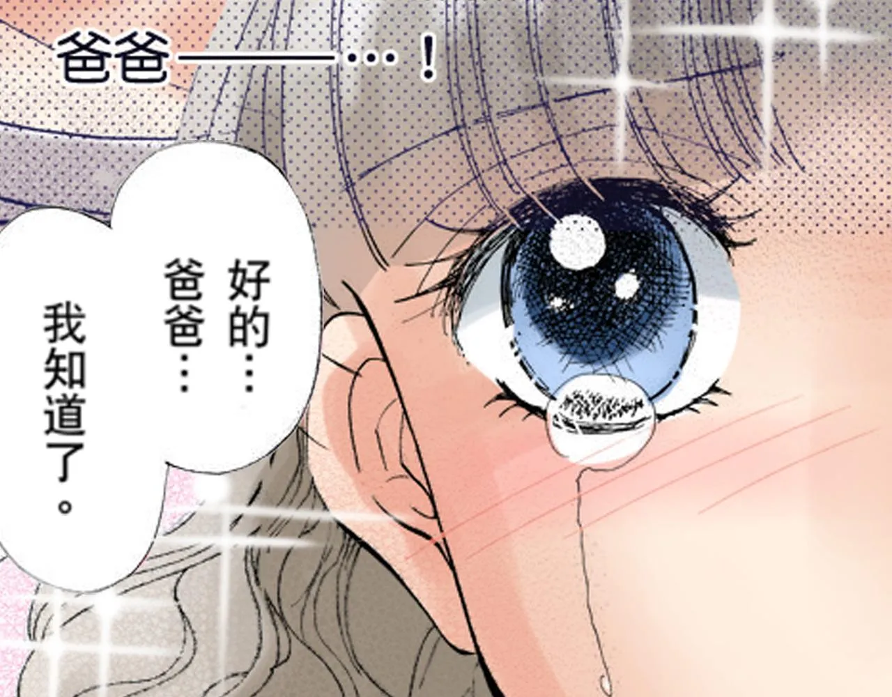 第6话 第27页