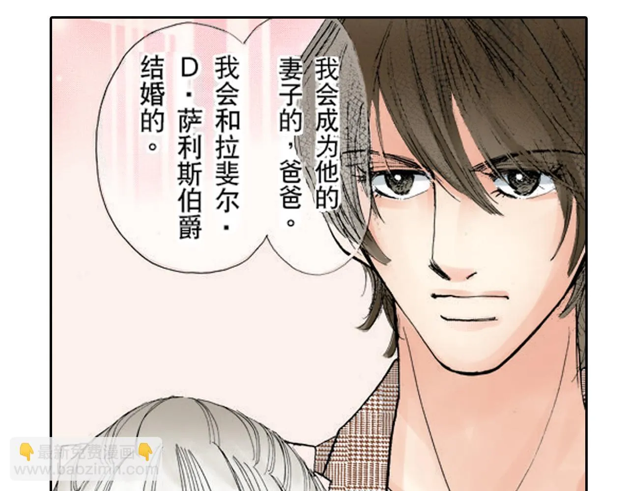 第6话 第29页