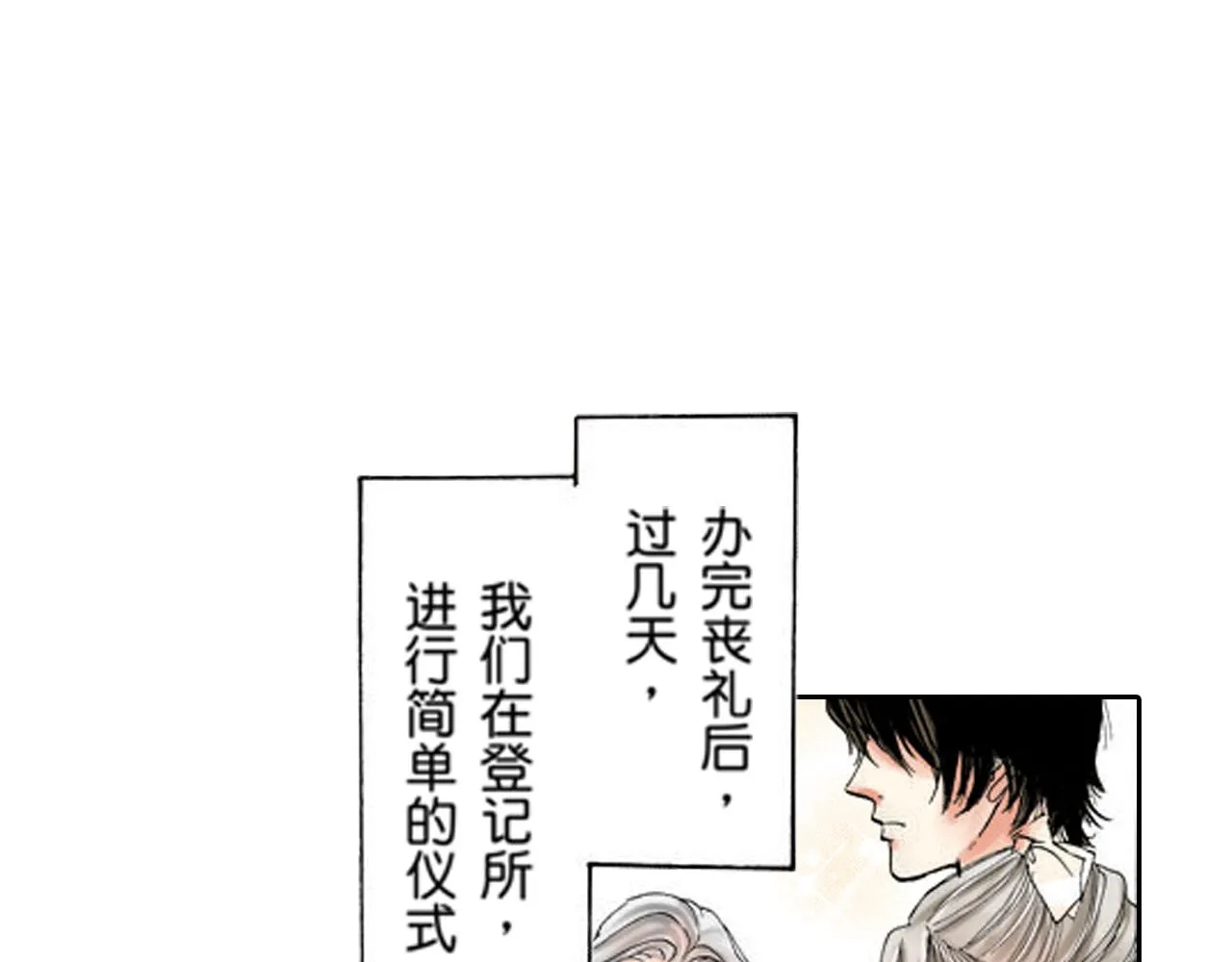 第6话 第34页