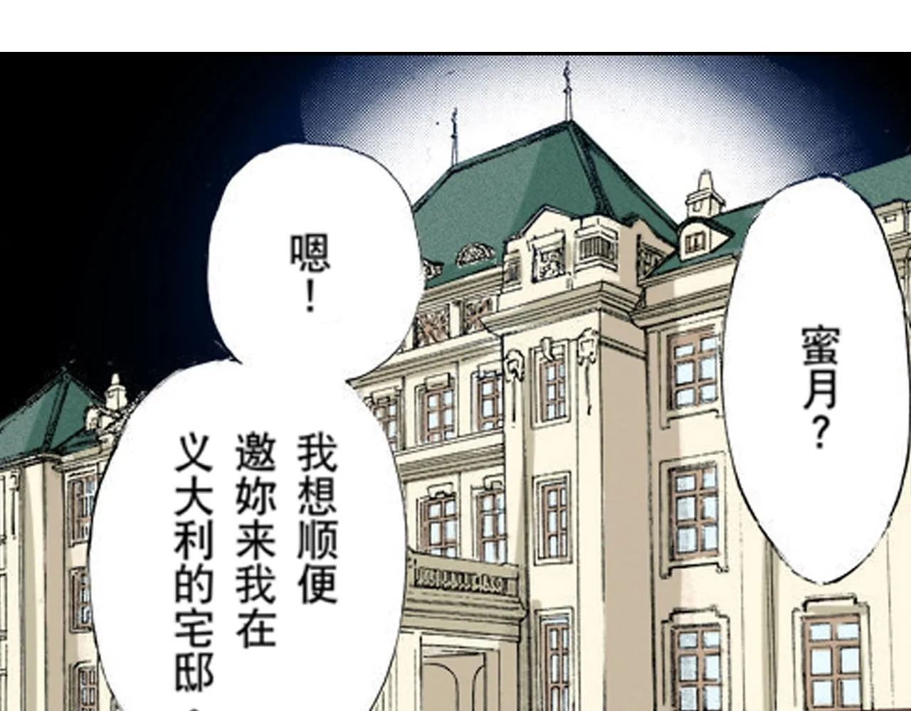 第6话 第37页