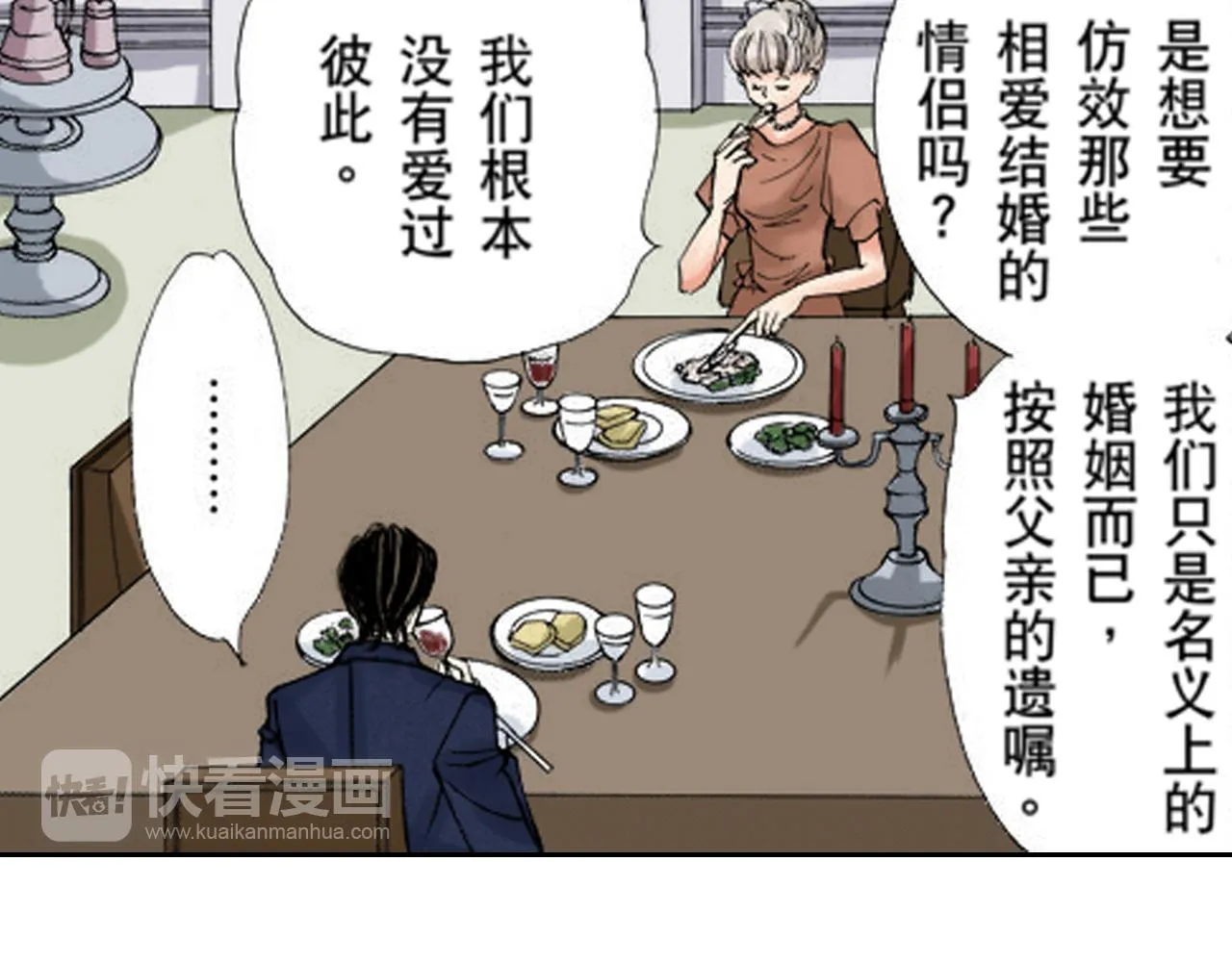 第6话 第39页