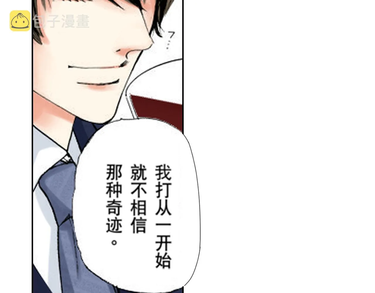 第6话 第41页