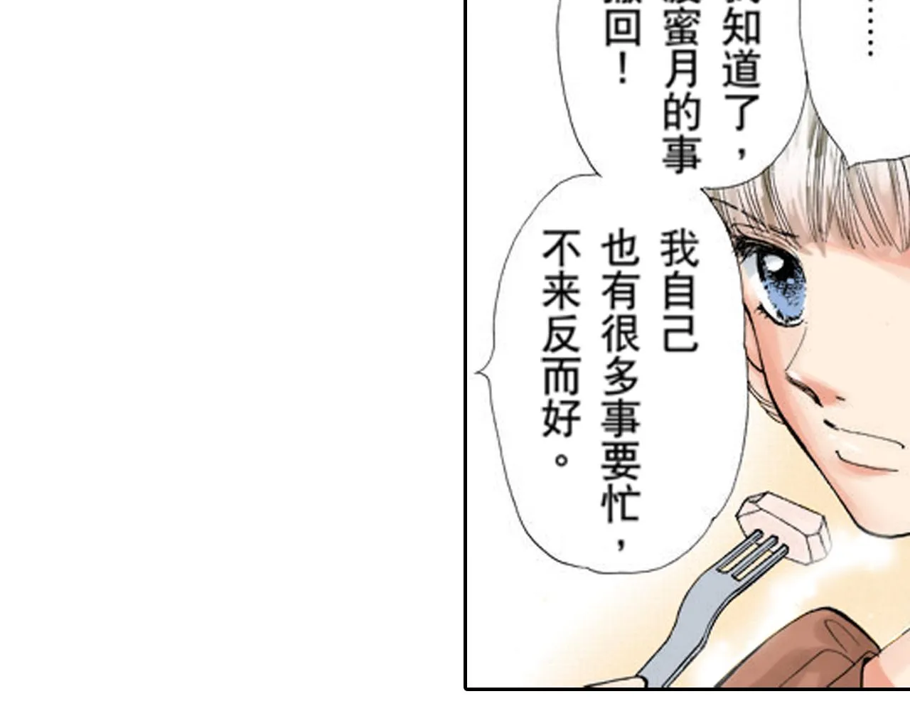 第6话 第43页