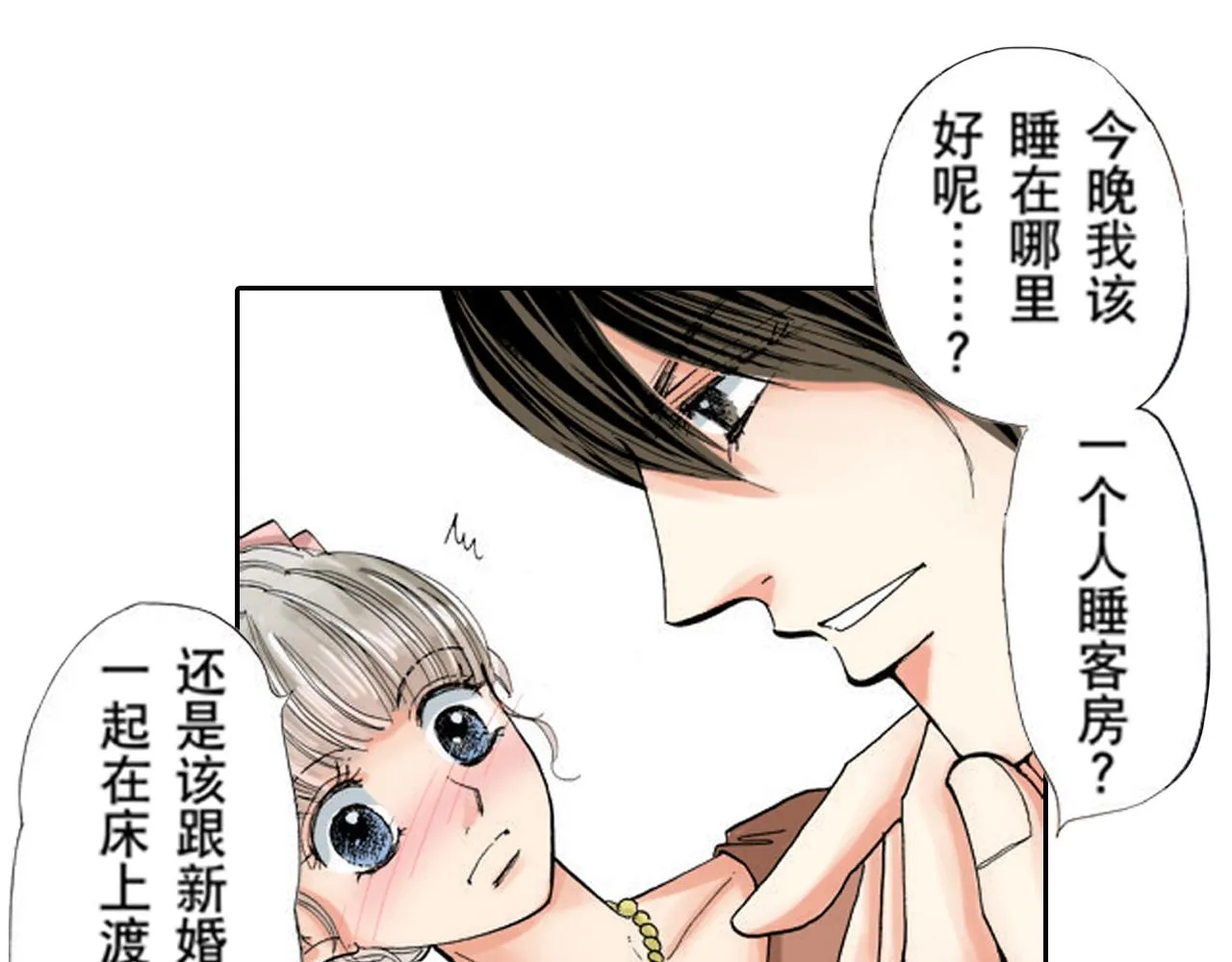 第6话 第47页